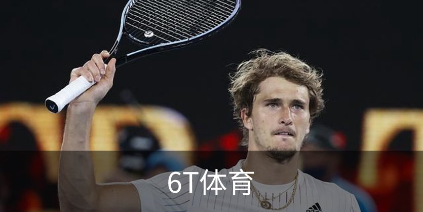 6T体育简介